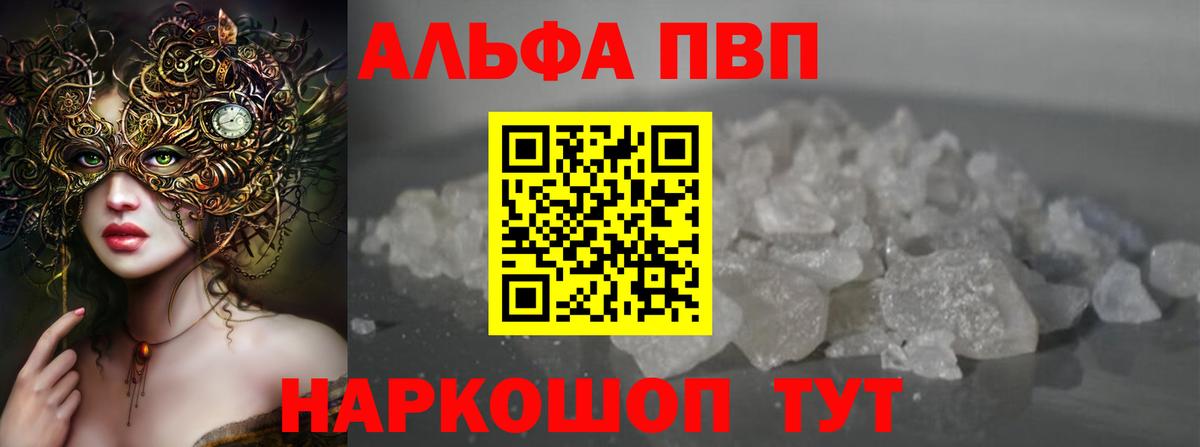 Рузаевка  Альфа ПВП СК КРИС  APVP мука  Альфа ПВП Соль  Вход с VPN 