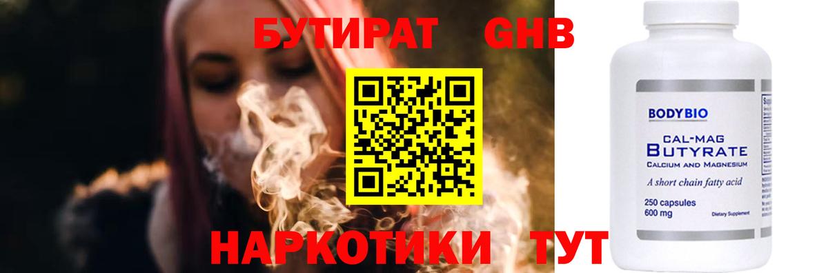 БУТИРАТ оксана  Вход с VPN  Рузаевка 