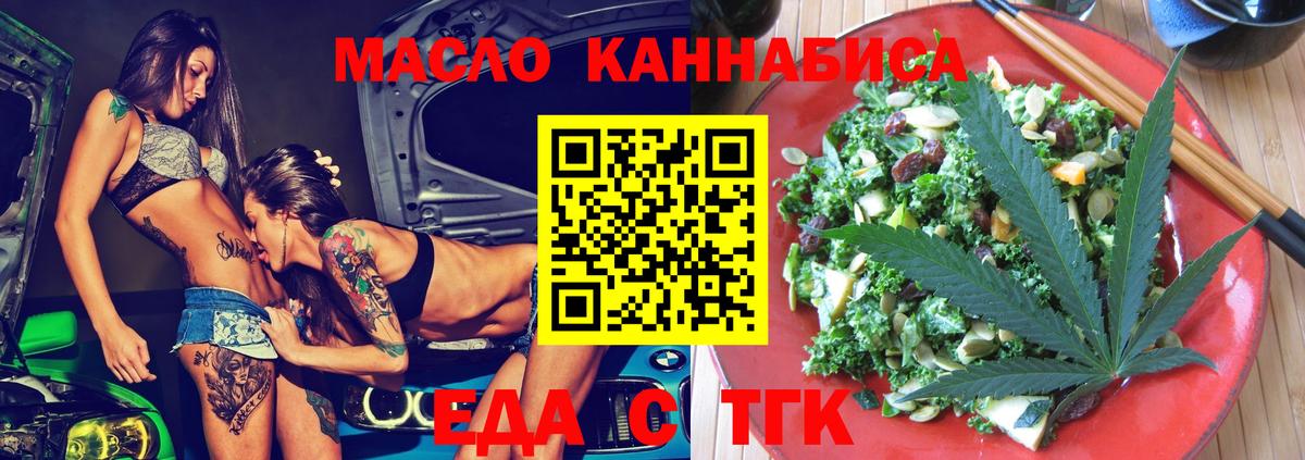 Canna-Cookies марихуана  Вход с VPN  Рузаевка 