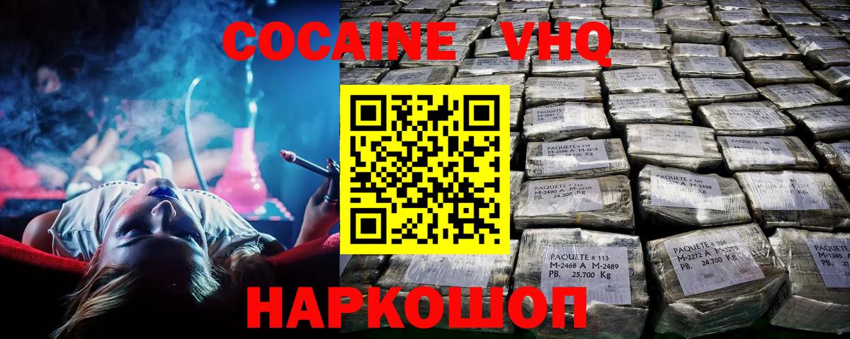 наркота  Кокаин Fish Scale  Вход с VPN  Рузаевка  Cocaine Колумбийский 
