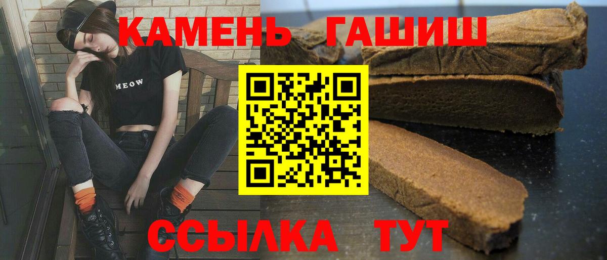 сколько стоит  Вход с VPN  ГАШ  Рузаевка  ГАШ ice o lator  ГАШИШ индика сатива 