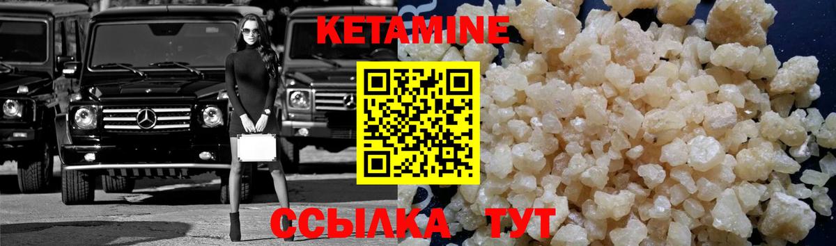 Кетамин ketamine Рузаевка