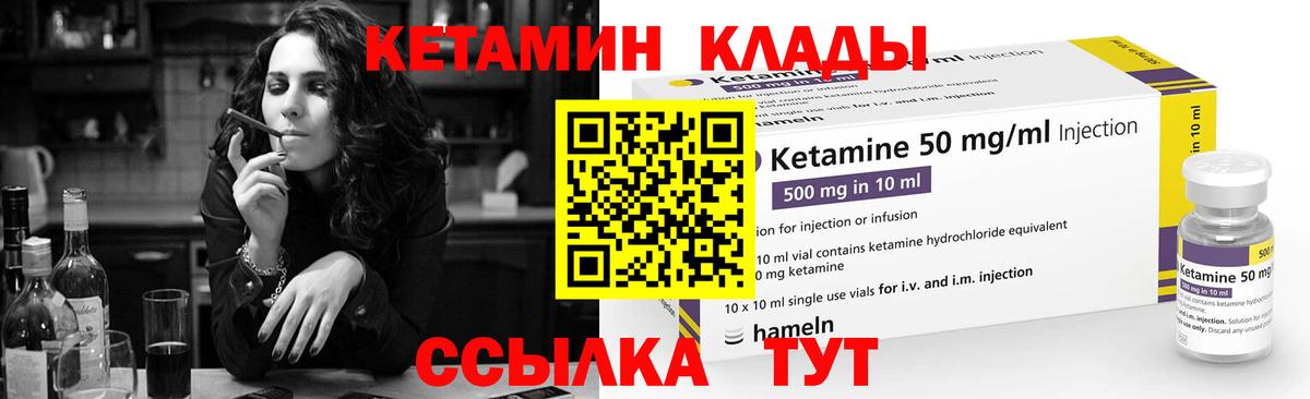 КЕТАМИН ketamine  Вход с VPN  Рузаевка 