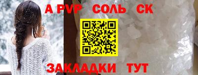 ALPHA-PVP Обнинск