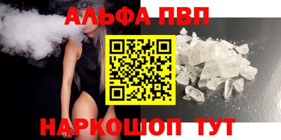 ALPHA-PVP Обнинск