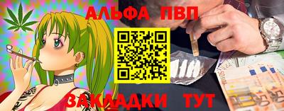 ALPHA-PVP Обнинск