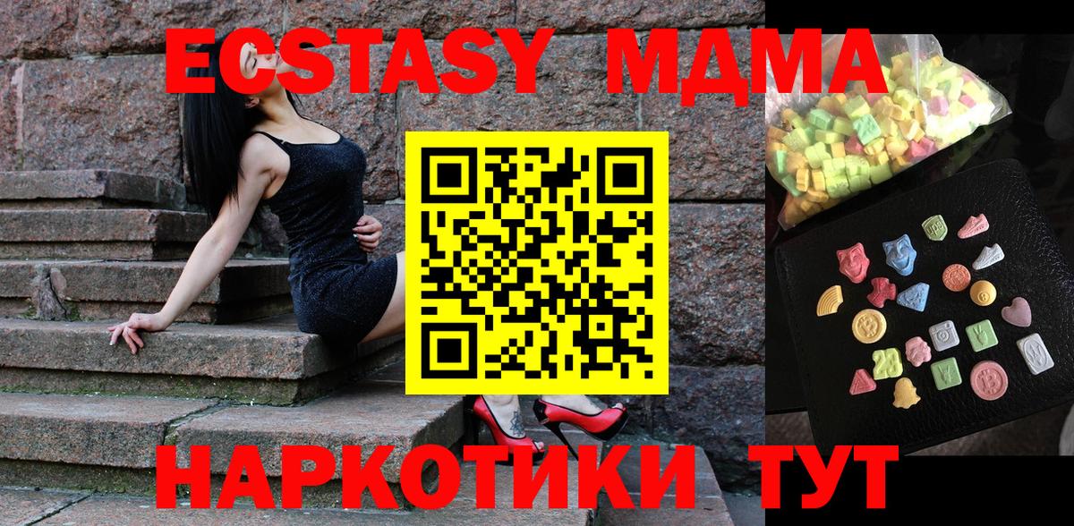 МДМА  Вход с VPN  МДМА молли  Рузаевка  МДМА кристаллы 
