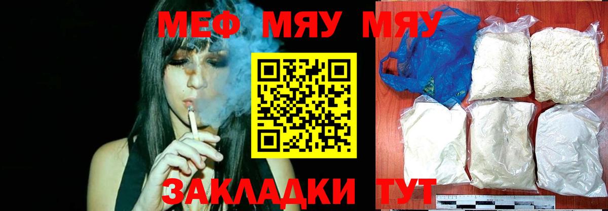 Рузаевка  МЕФ 4 MMC  Меф мяу мяу  Мефедрон  цены   Вход с VPN 