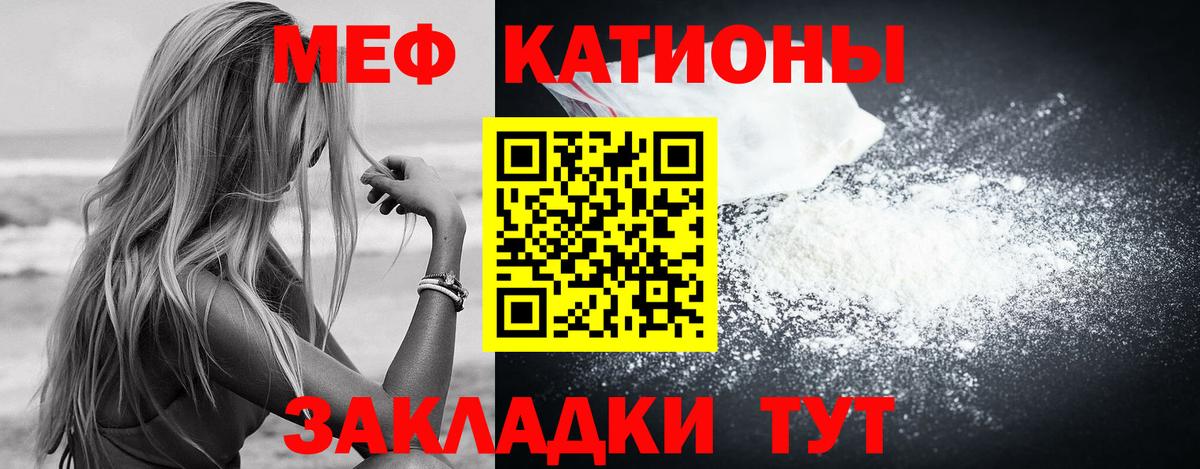 Меф мяу мяу кристаллы Рузаевка