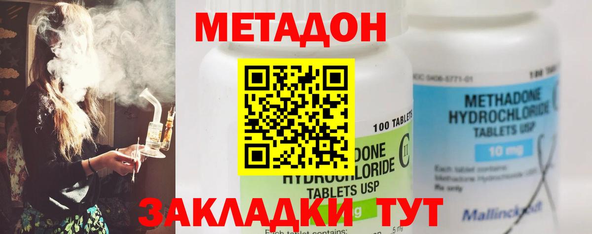Метадон VHQ  Вход с VPN  МЕТАДОН methadone  Рузаевка 